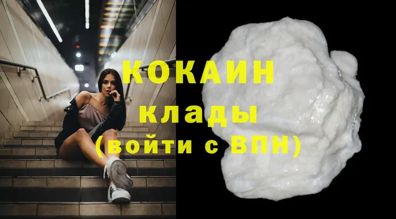 продажа наркотиков  Каменногорск  COCAIN 97% 