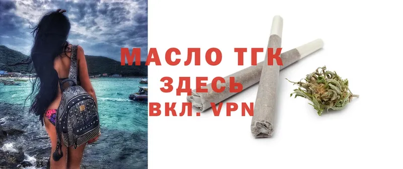 хочу   Каменногорск  Дистиллят ТГК гашишное масло 